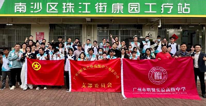 艺暖星途，与爱同行 | 明贤学子赴康园工疗站开展学雷锋志愿服务