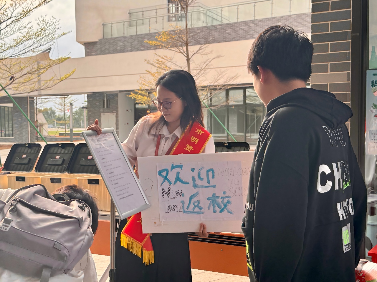 学生返校