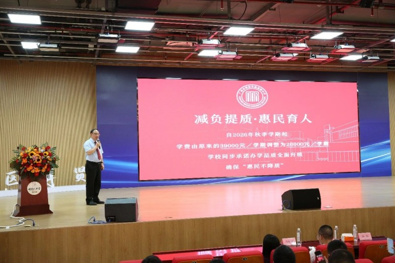 2026年学费新政出炉，校长宁彬首度详解“三精管理”理念及实践